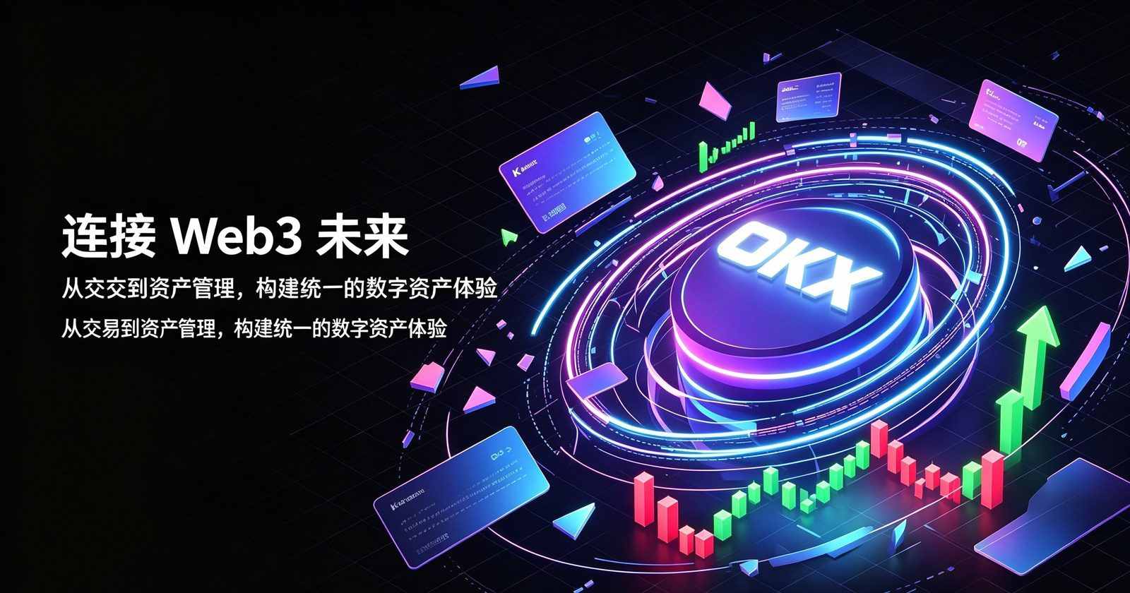 欧交易所app下载官网 移动端资产面板